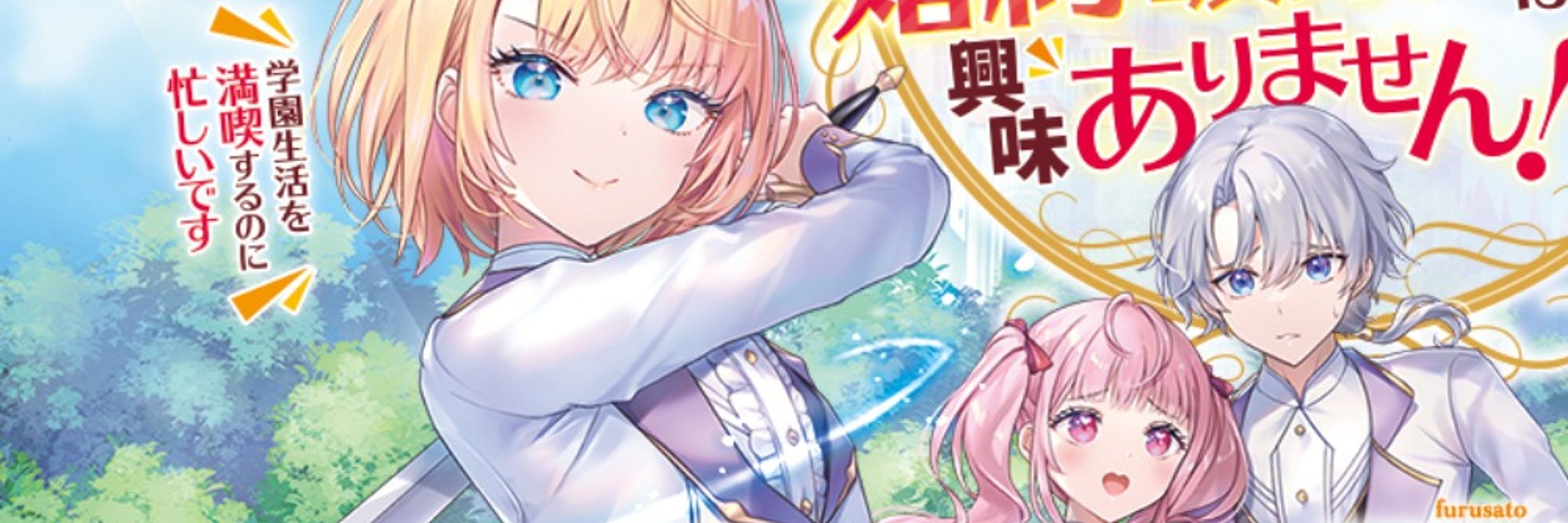 古里@3巻電子書籍『王子に婚約破棄されたので、義理の兄が激怒してこの国を滅ぼすと叫びだし』