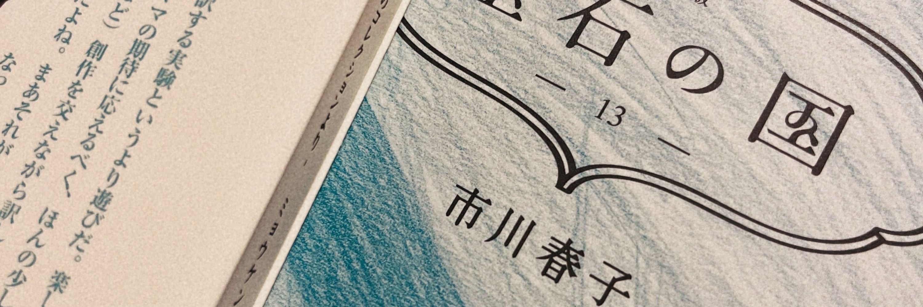 日下