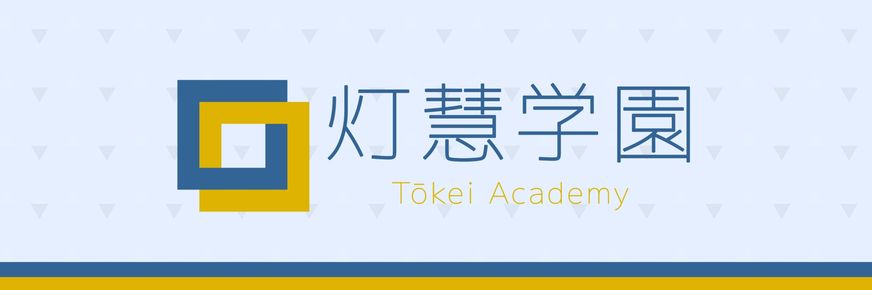 たかっち