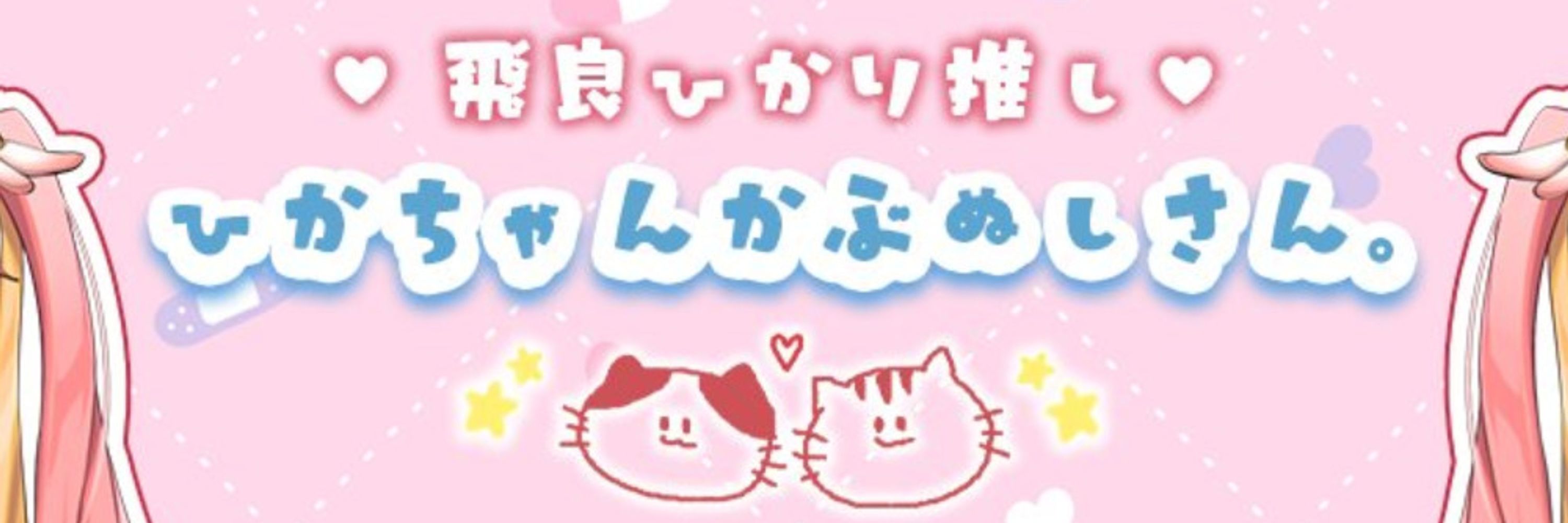 はねりすと