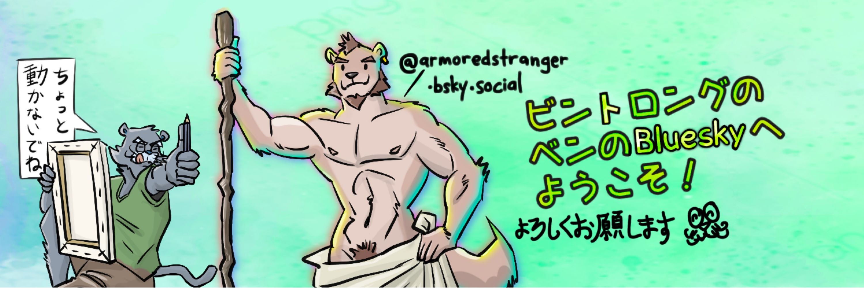 Ben Binturong （ビントロングのベン）❤️🧡💛💚💙💜