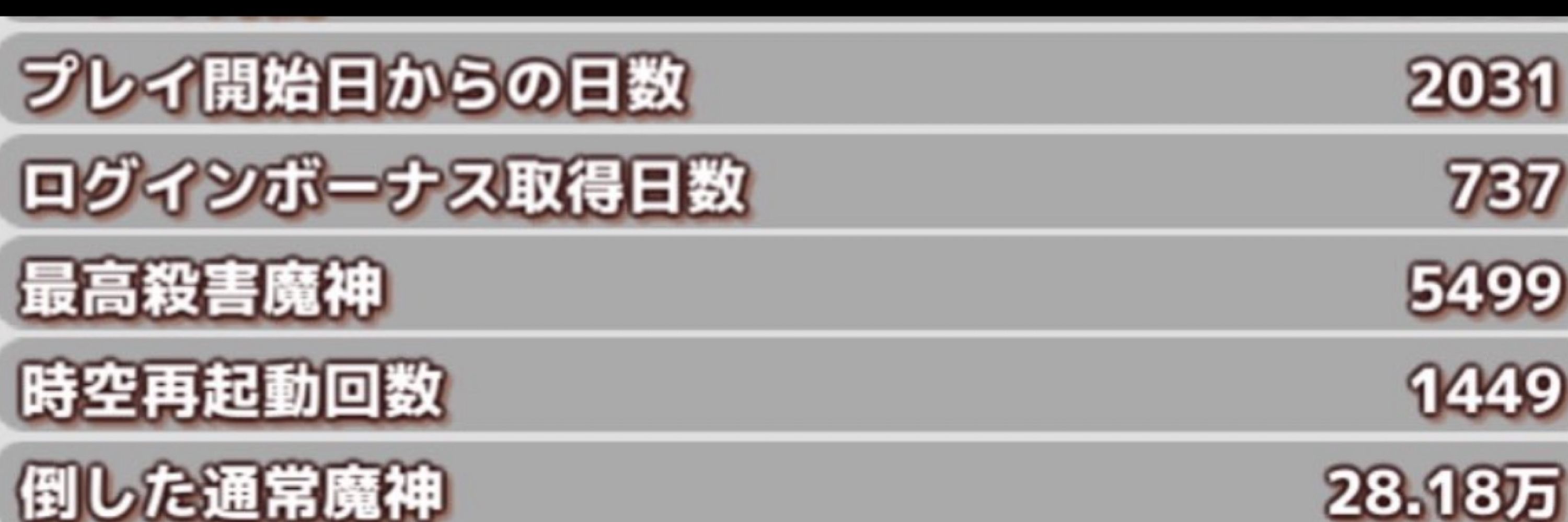けーなな【ボク殺ファン】