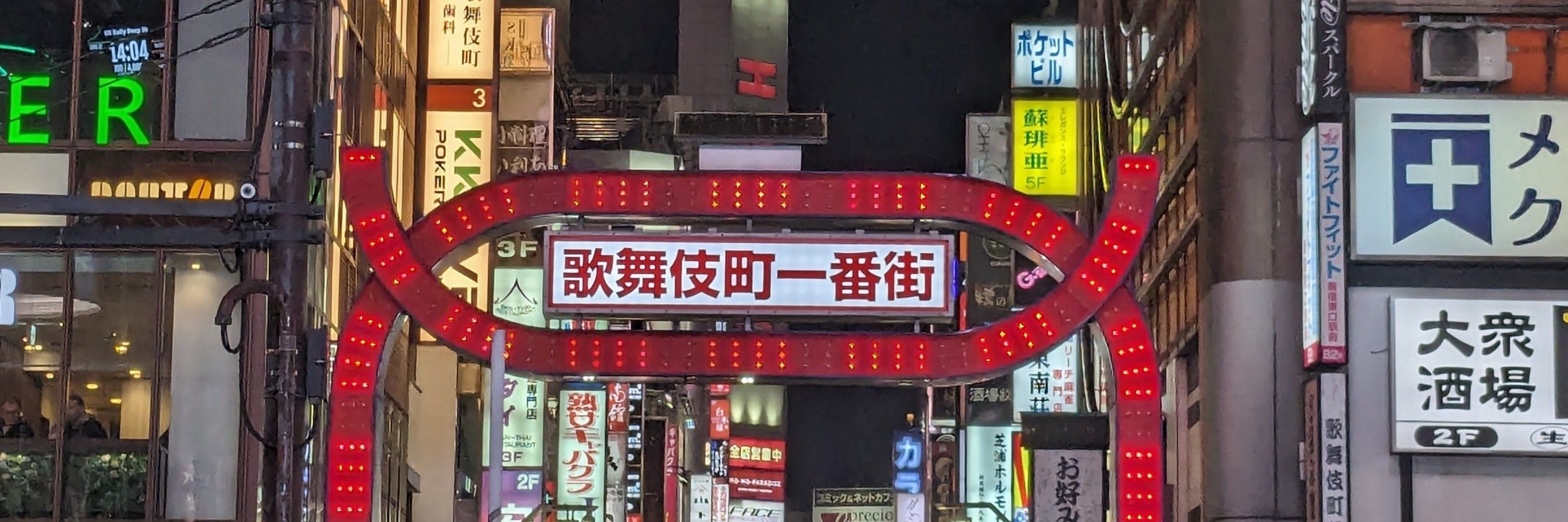 伊藤避雷針