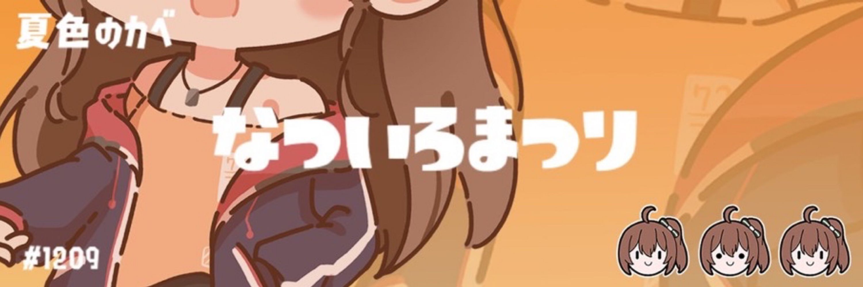 スクワロル