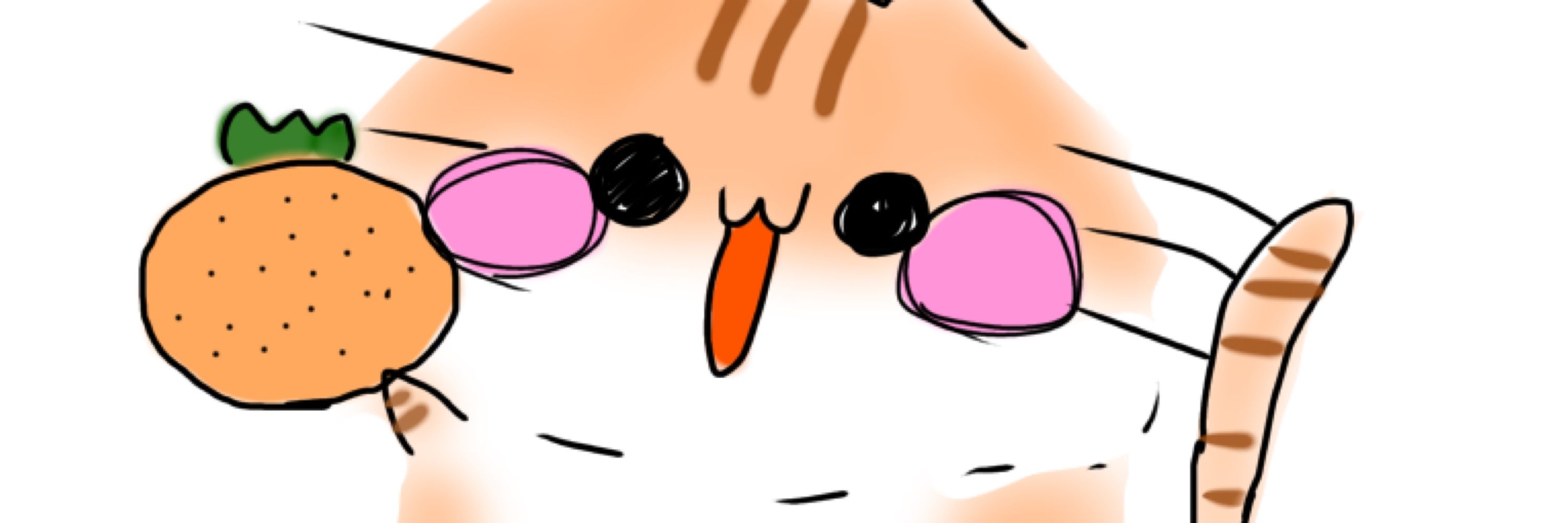 にゆ