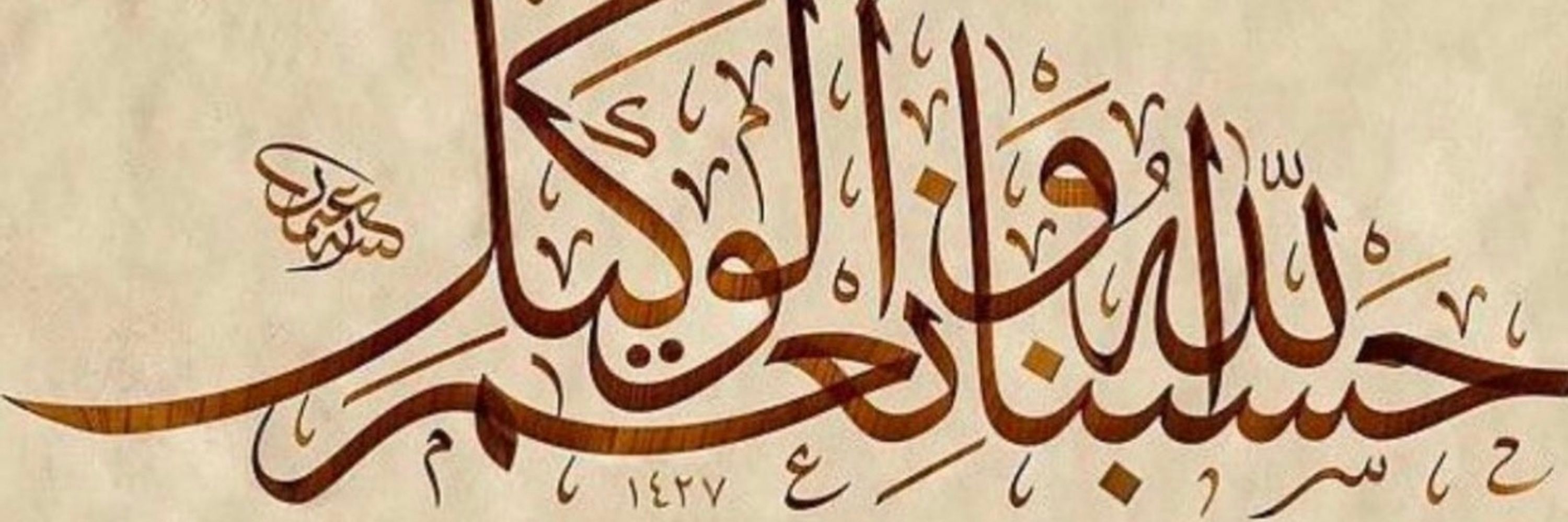 Maherooh