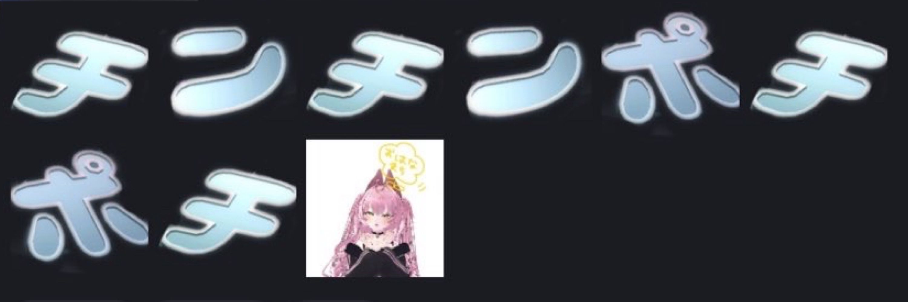 なまち