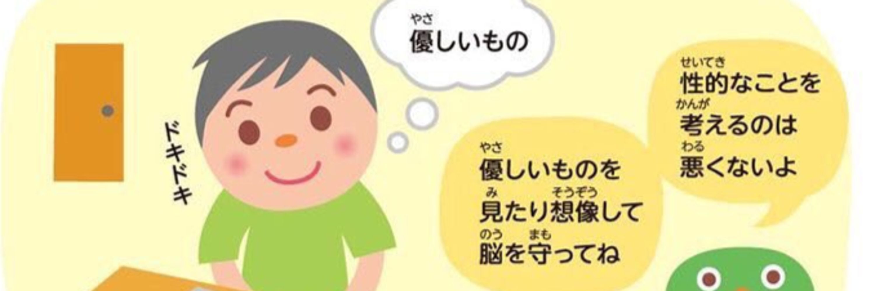 優(やさ)しいもの
