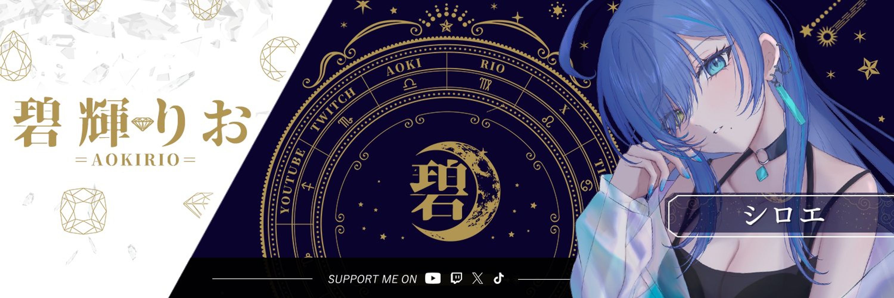シロエ【スキンテーラー】💎🌠
