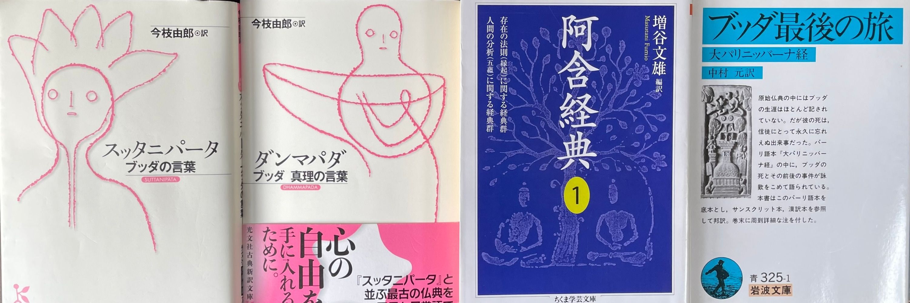パンタカ (周利槃特 Cūḷapanthaka)