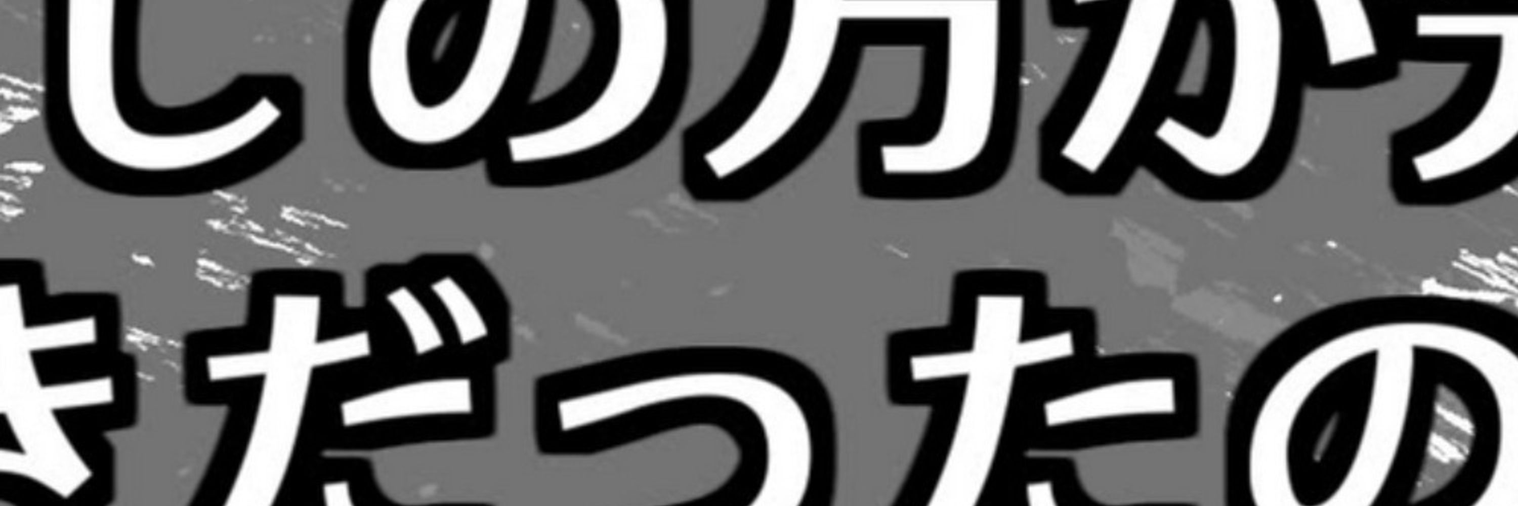 はとよめ