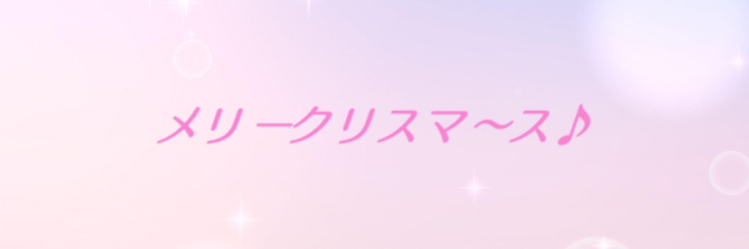 ふやるび±