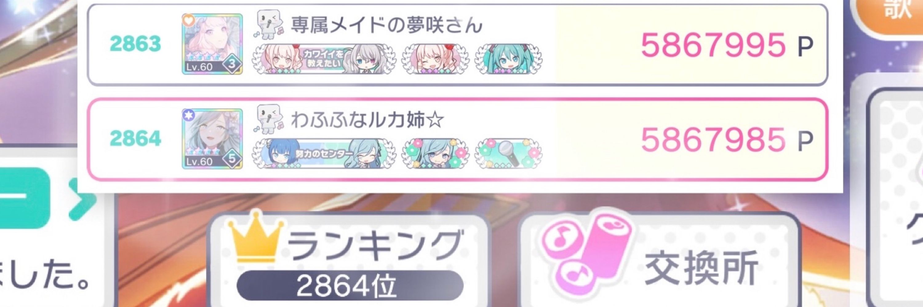 わふ姉☆