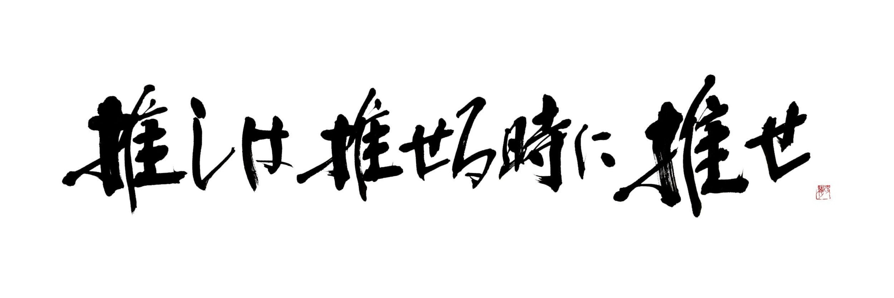 麻龍