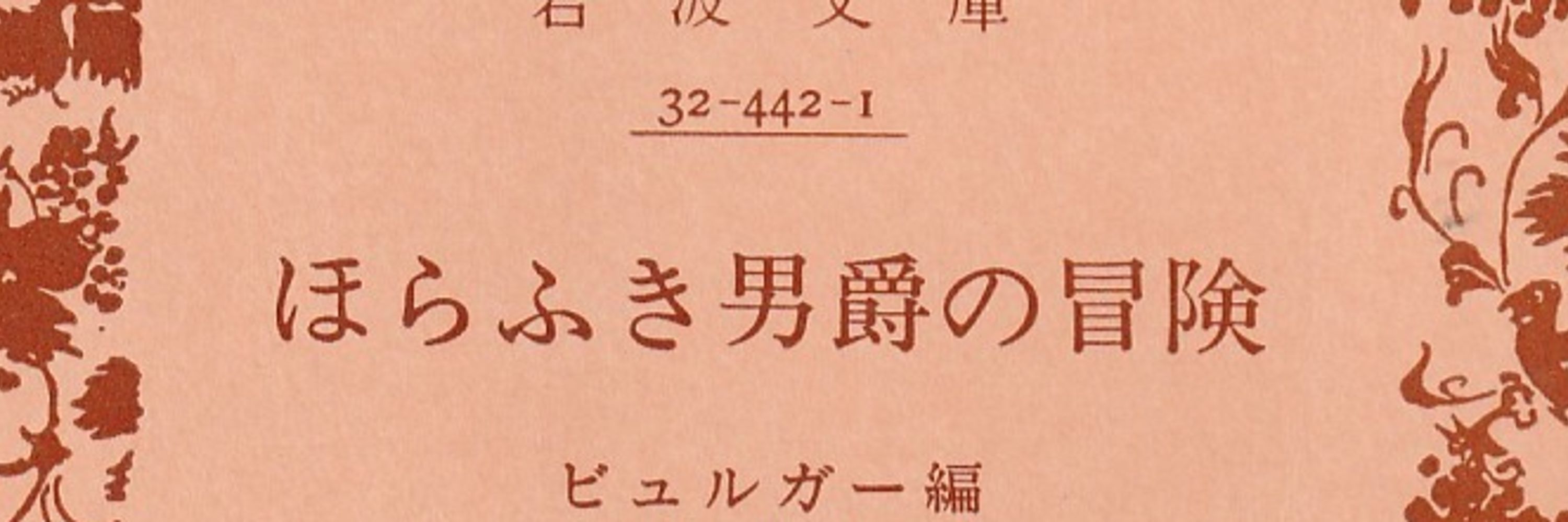 しべじべ90分