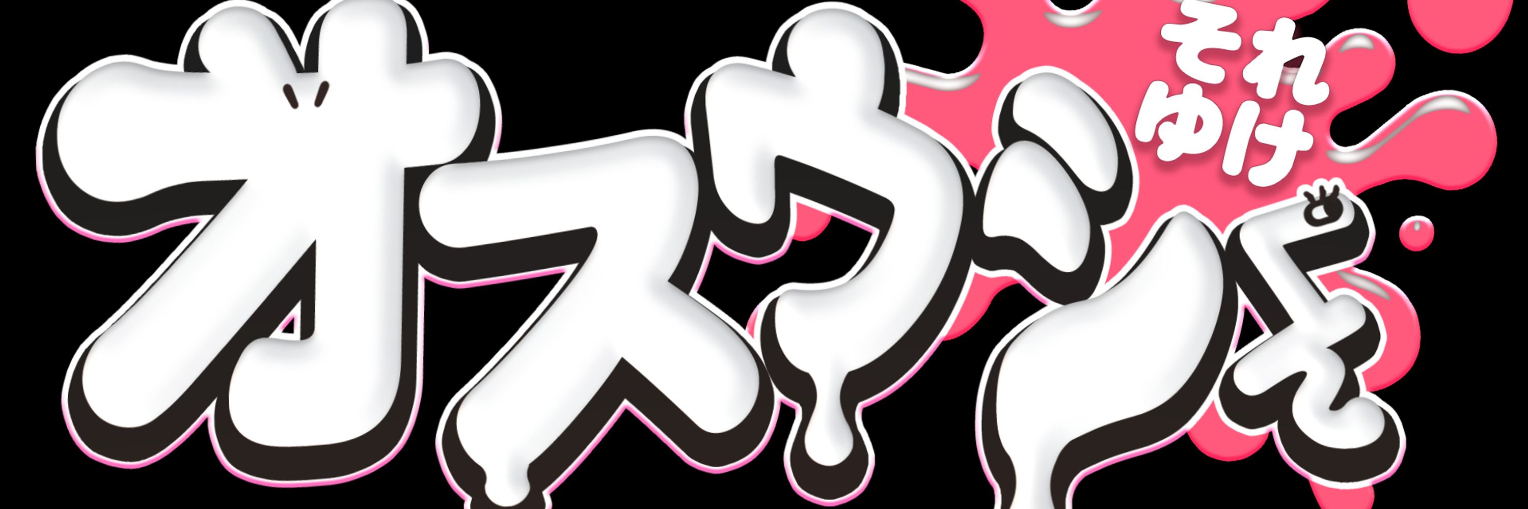 くによね
