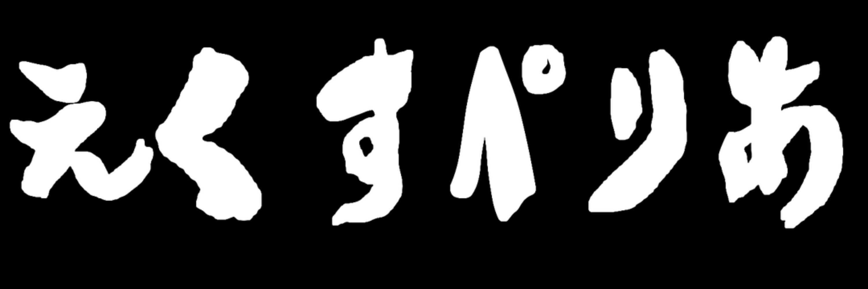 エクスペリア