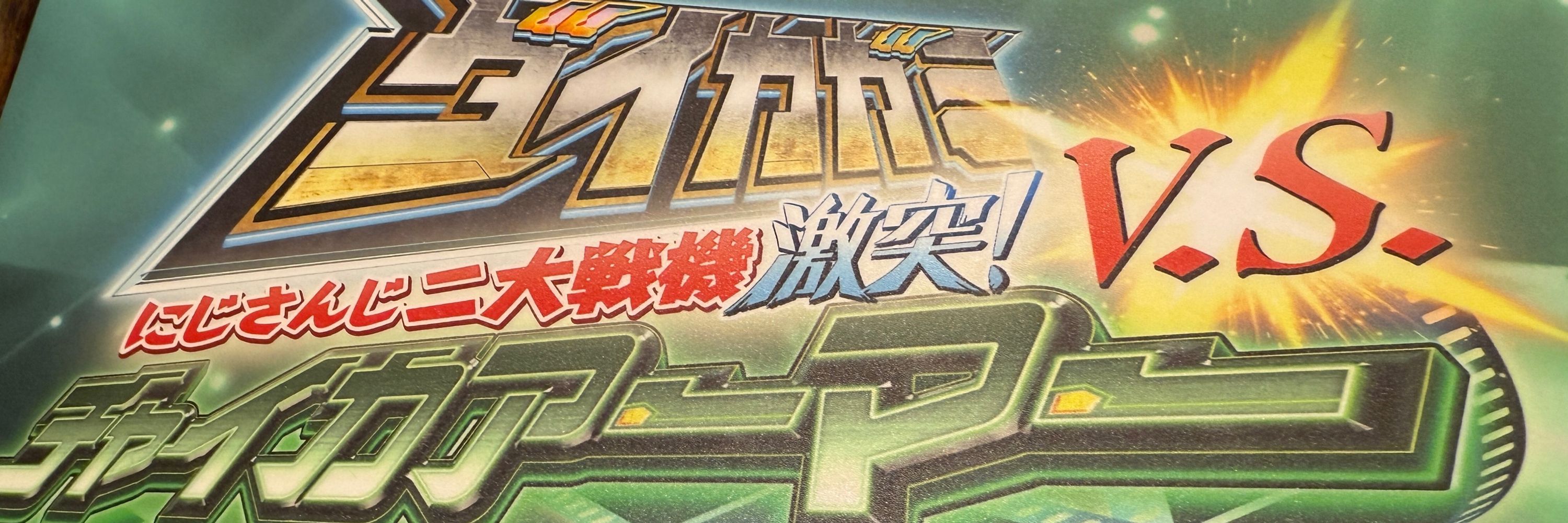 おもちうにょ〜ん