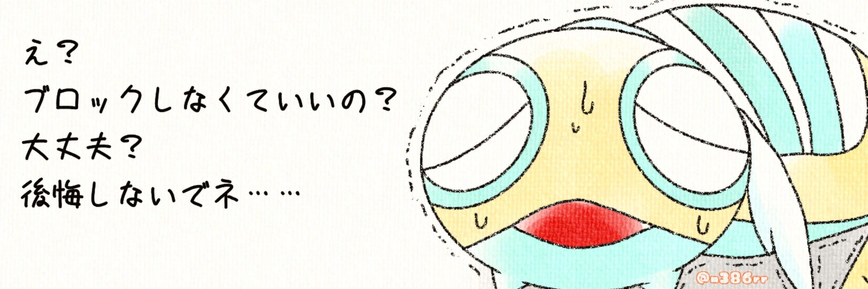 美晴