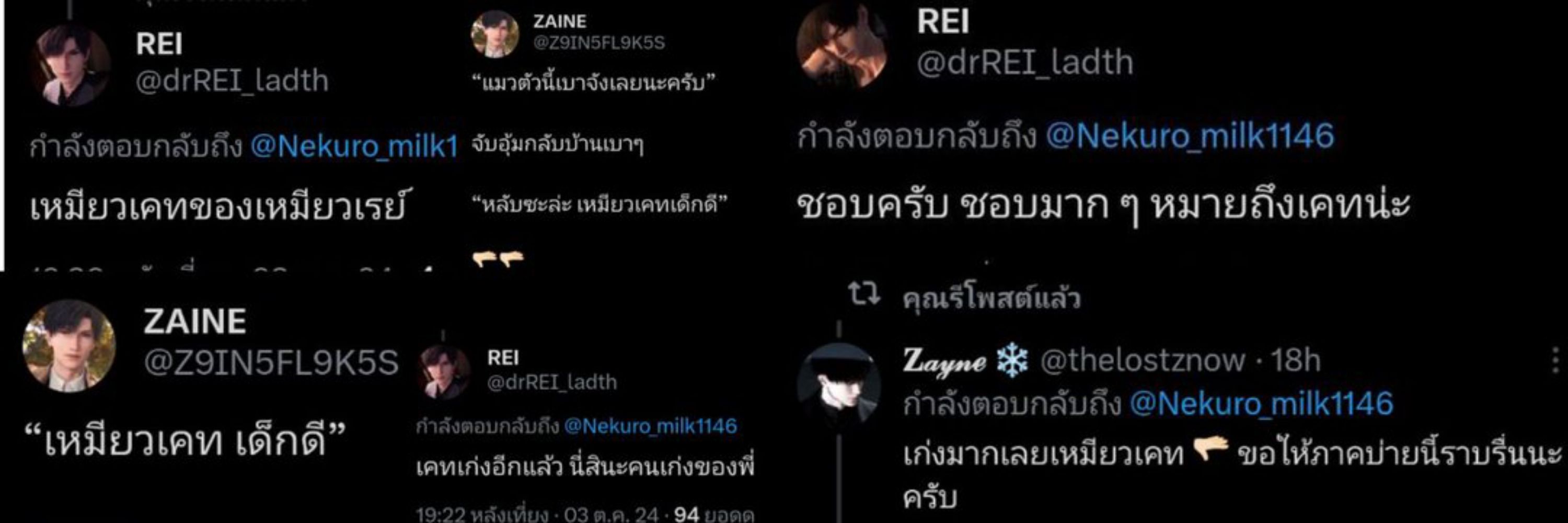 Nekuro milk สาขา2