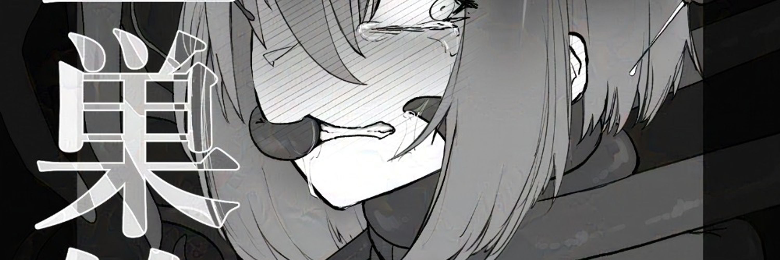 白鴉🔞