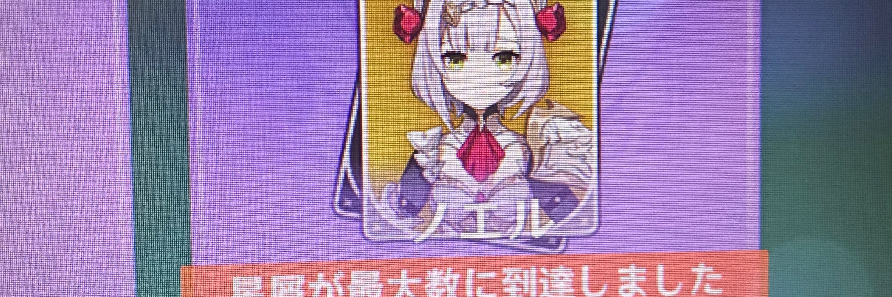 野