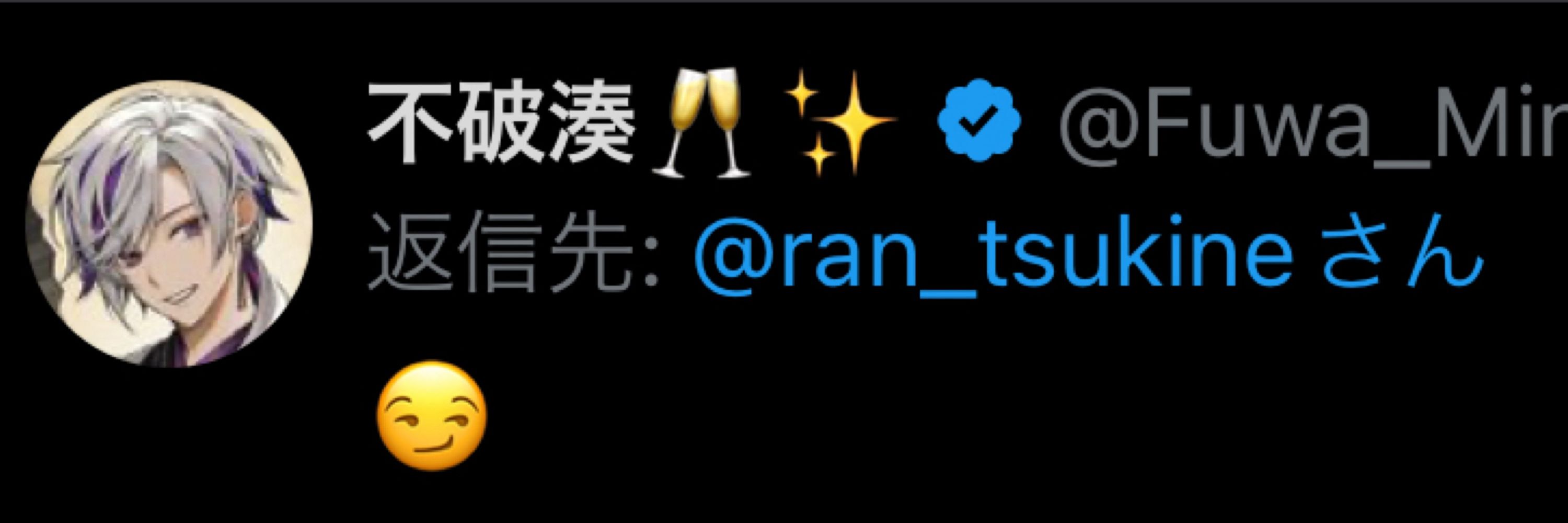 月音らん
