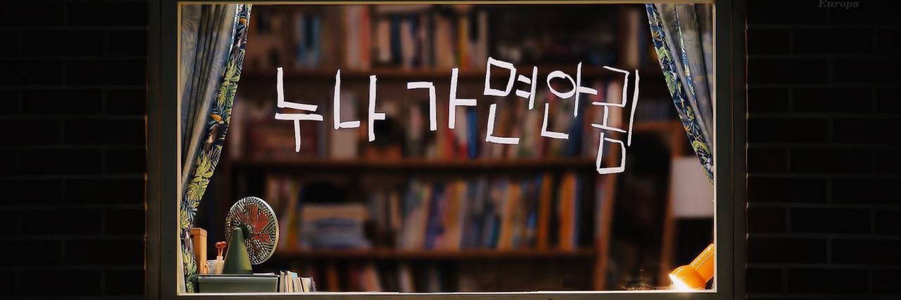 보리차