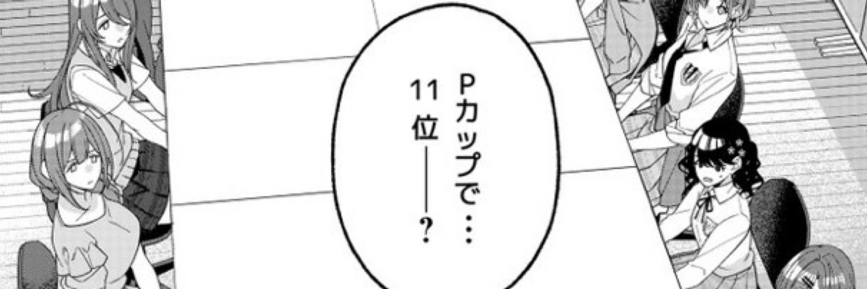 うめ