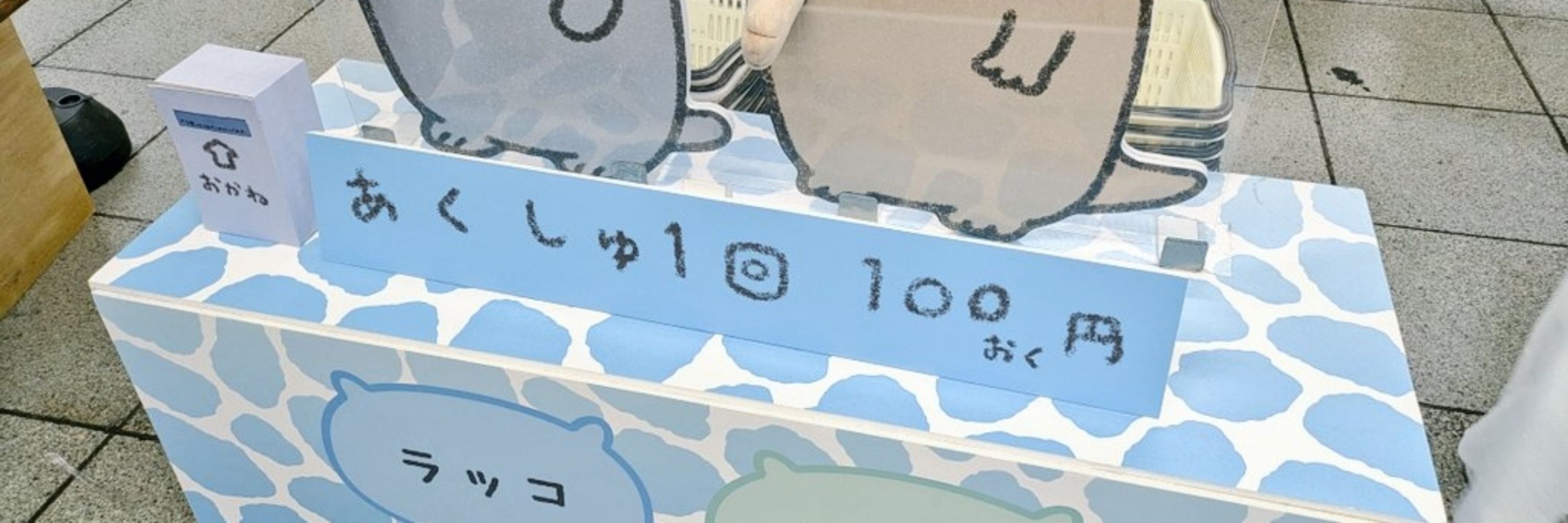 うゆう