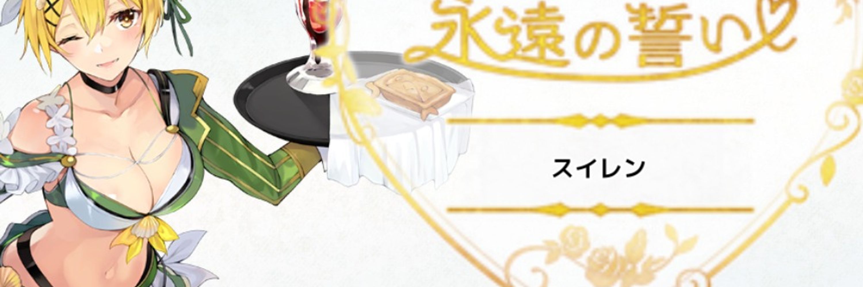 ショータ