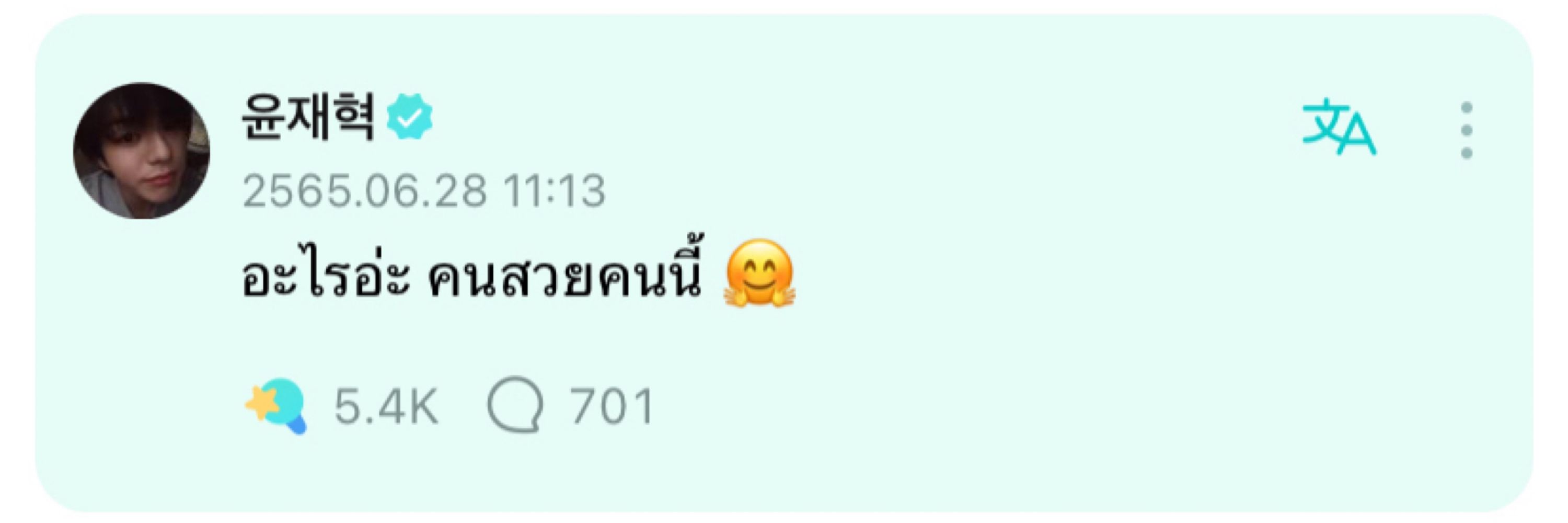 เอิงเอย