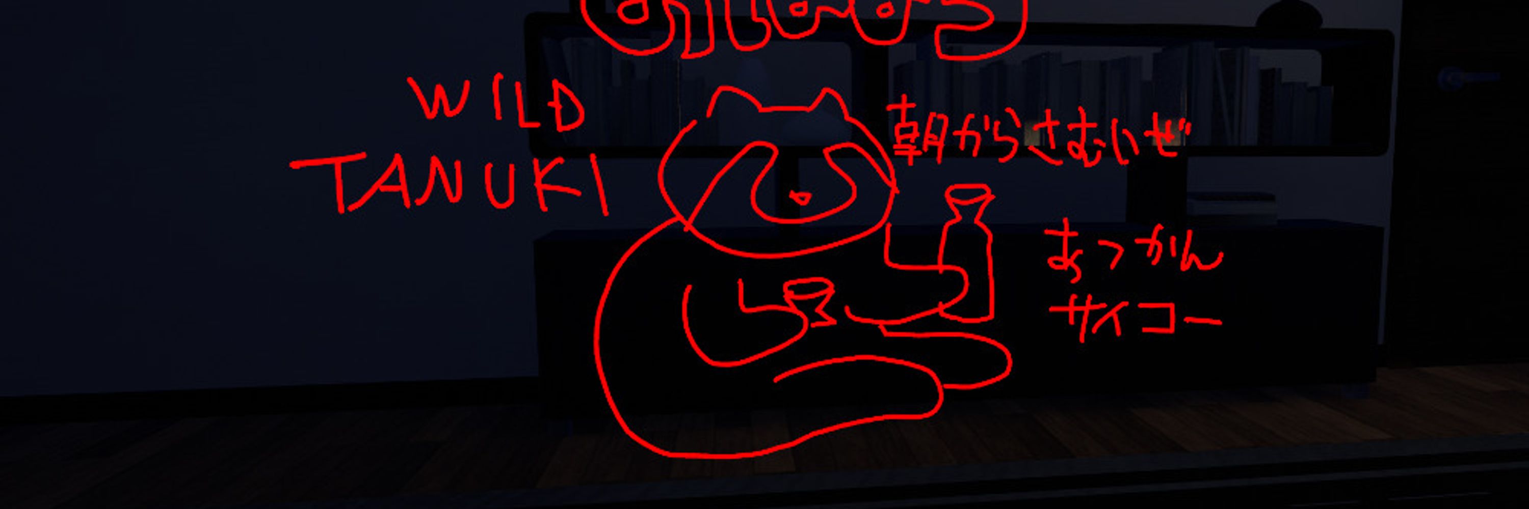 野生のタヌキ