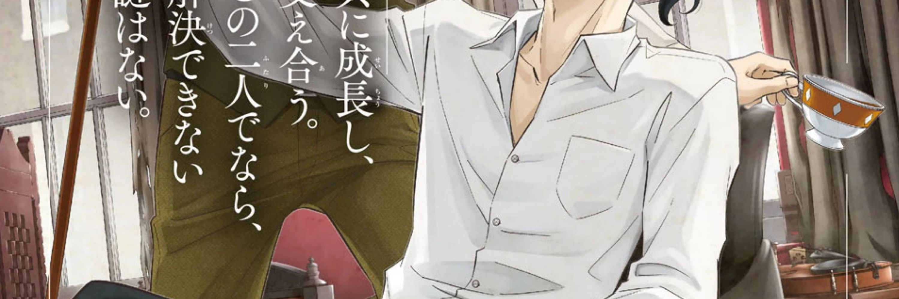 8 | detective??