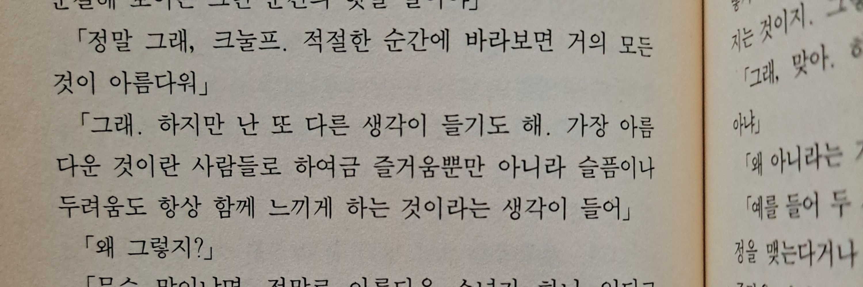 한