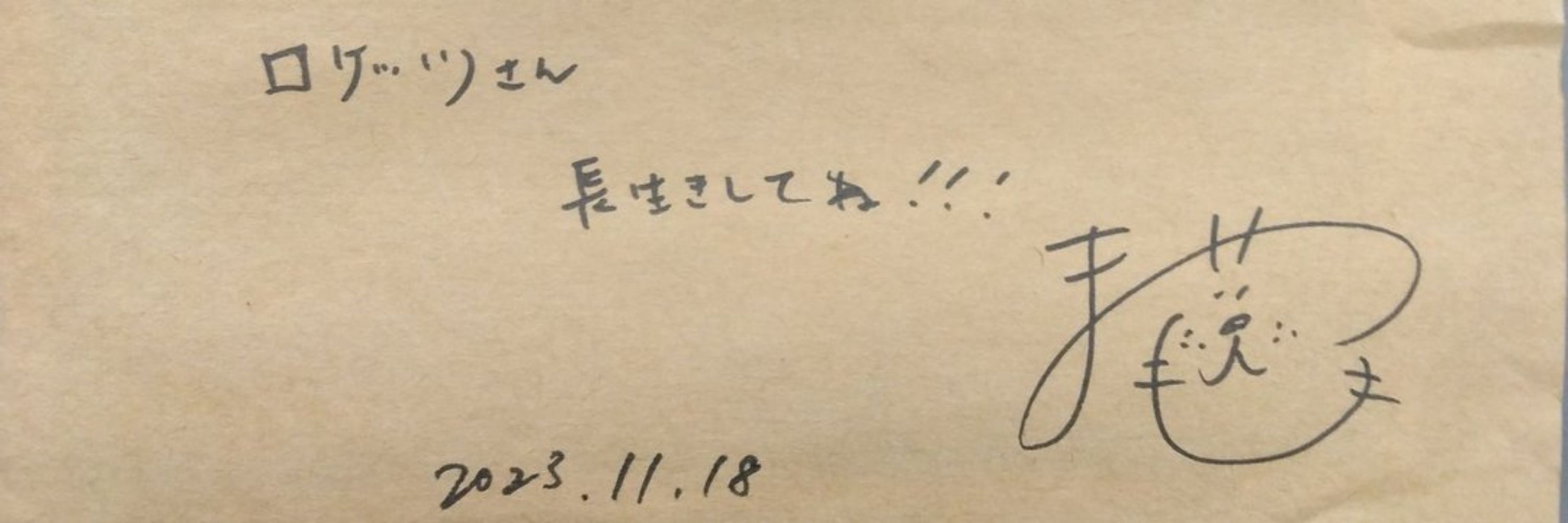 ロケッツ