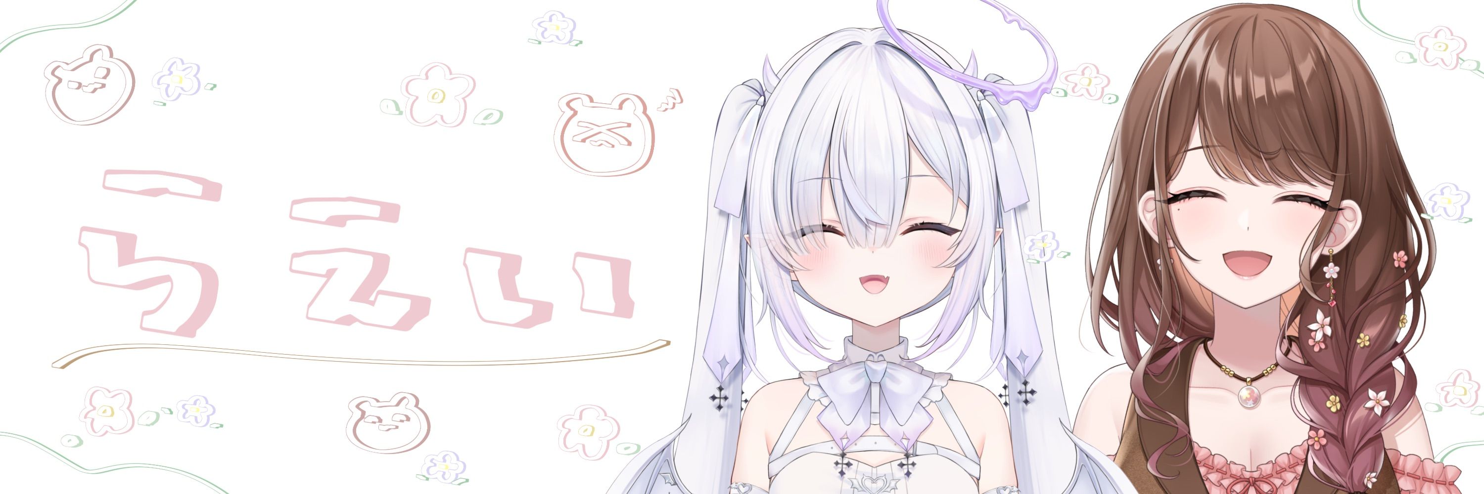 らえい raei