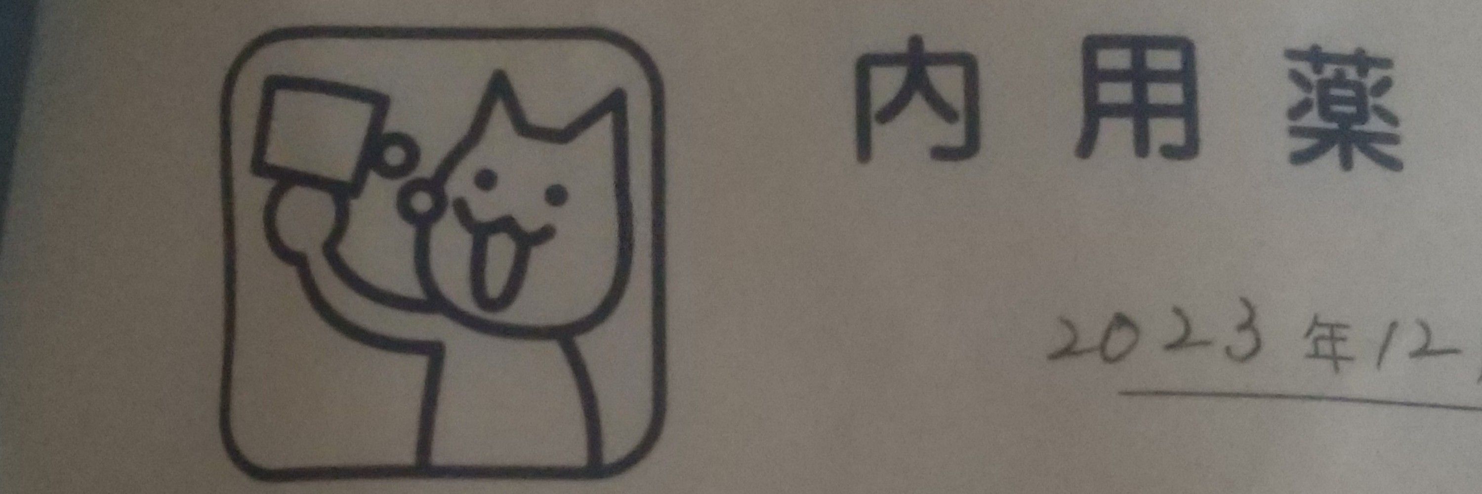 分隊長buntaicho