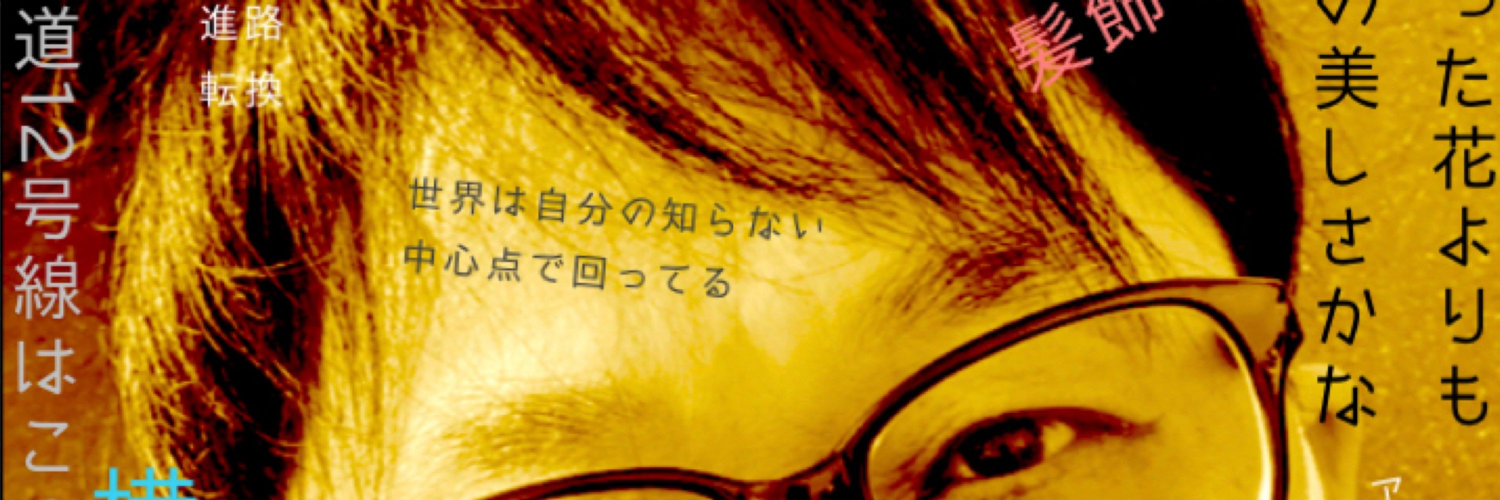 高橋巡査