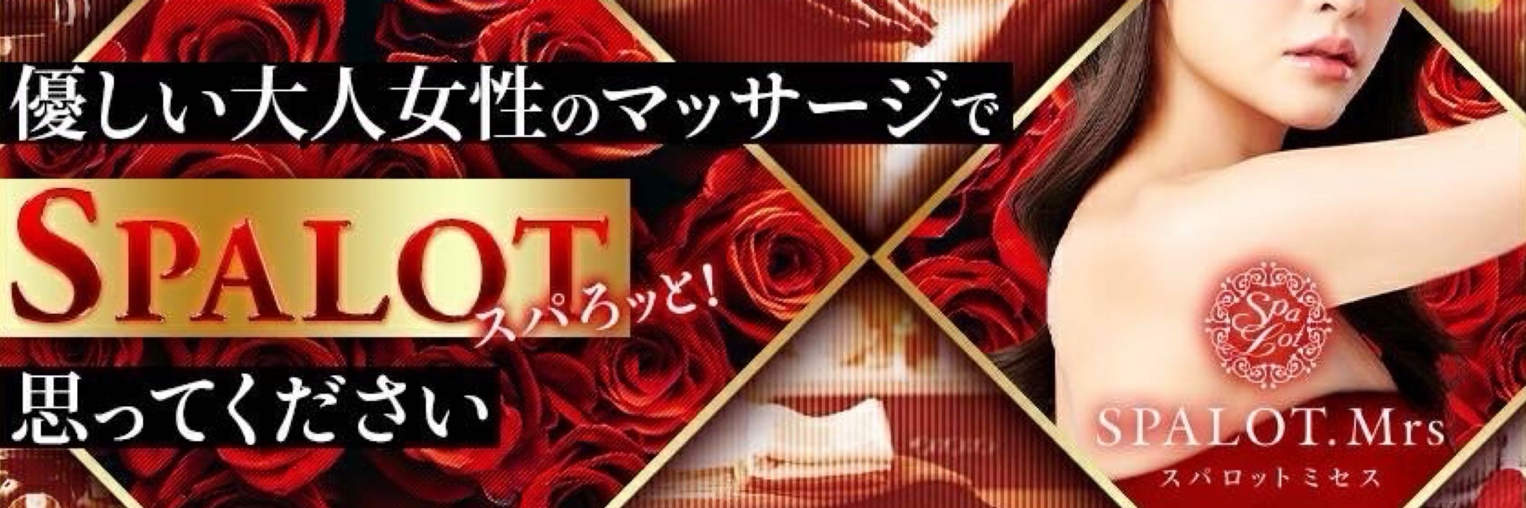 スパロットミセス🫧瑠璃(るり)🫧