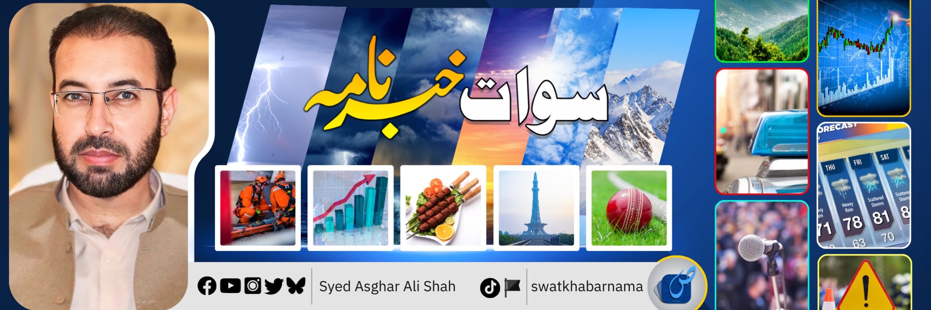 Syed Asghar Ali Shah 
