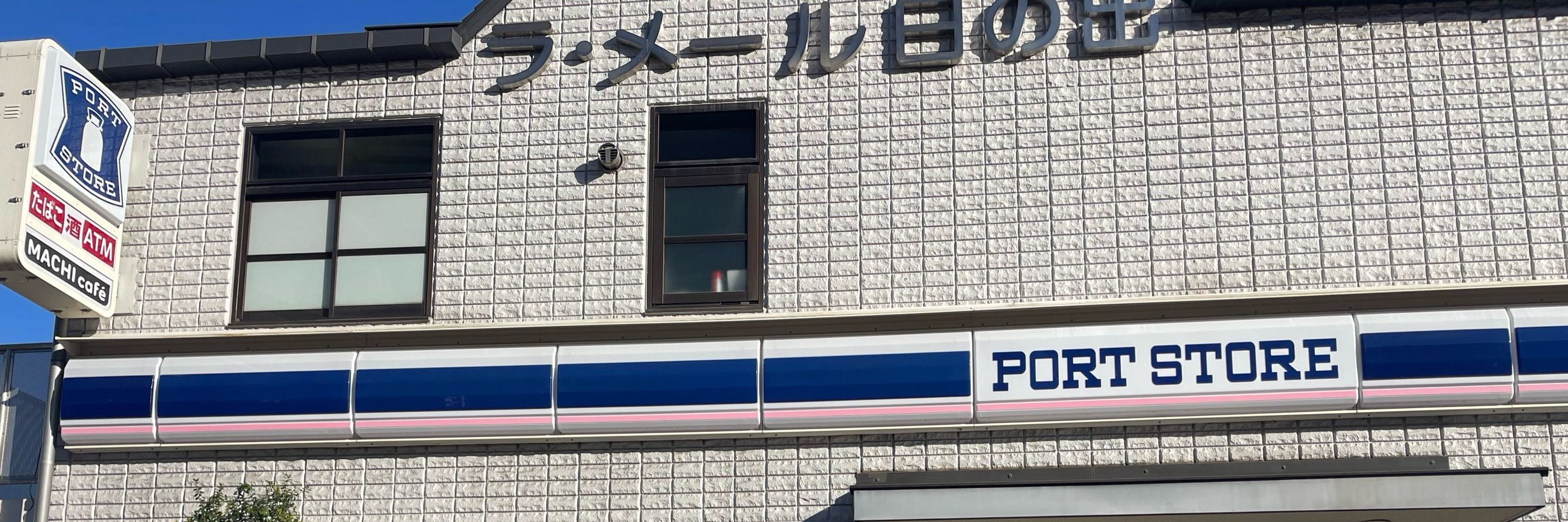 東豆川あかり
