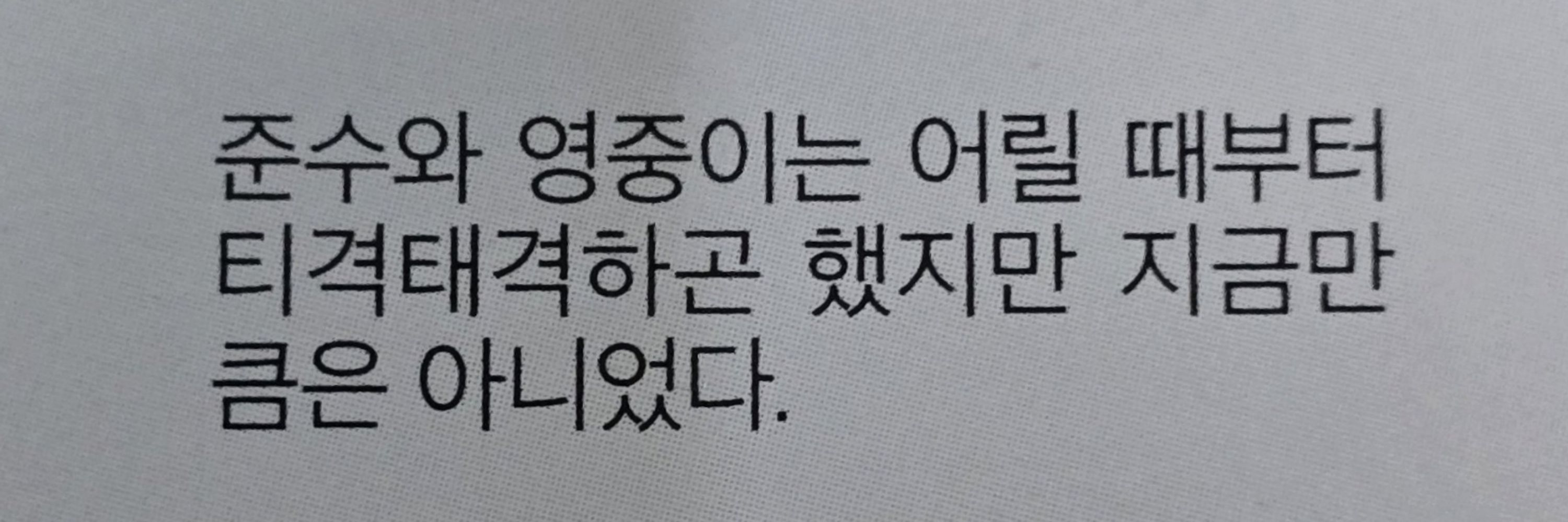 출병