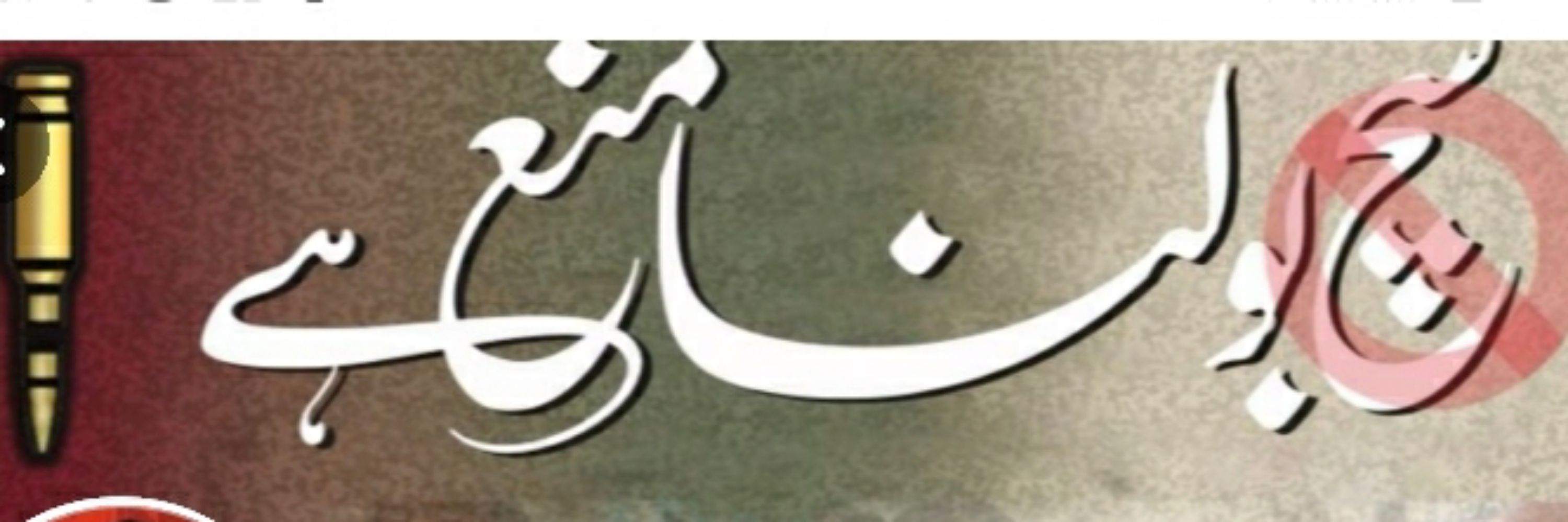 Ilyas Bhatti
