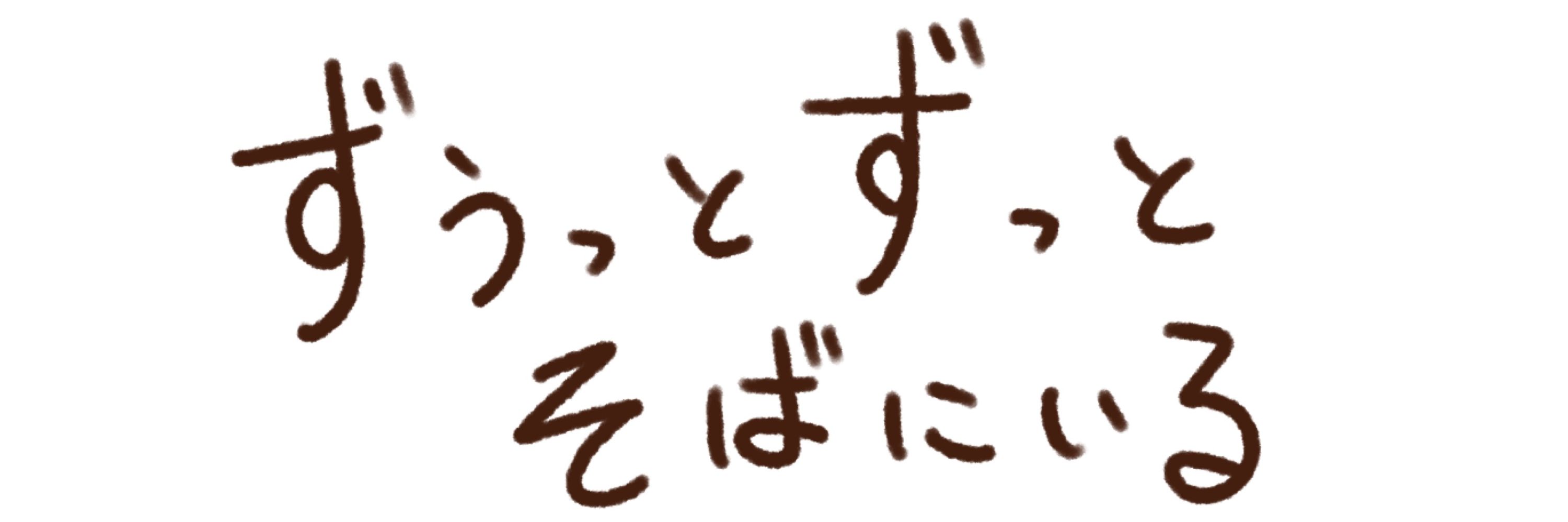 かなで ことは💗
