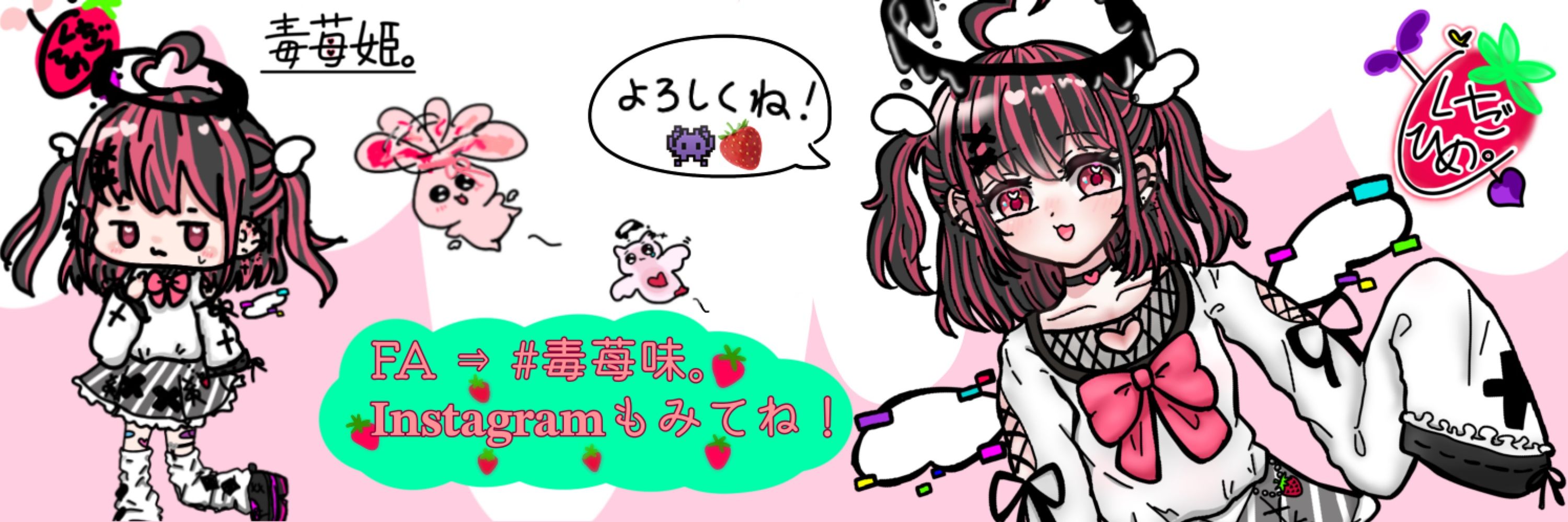毒苺姫。