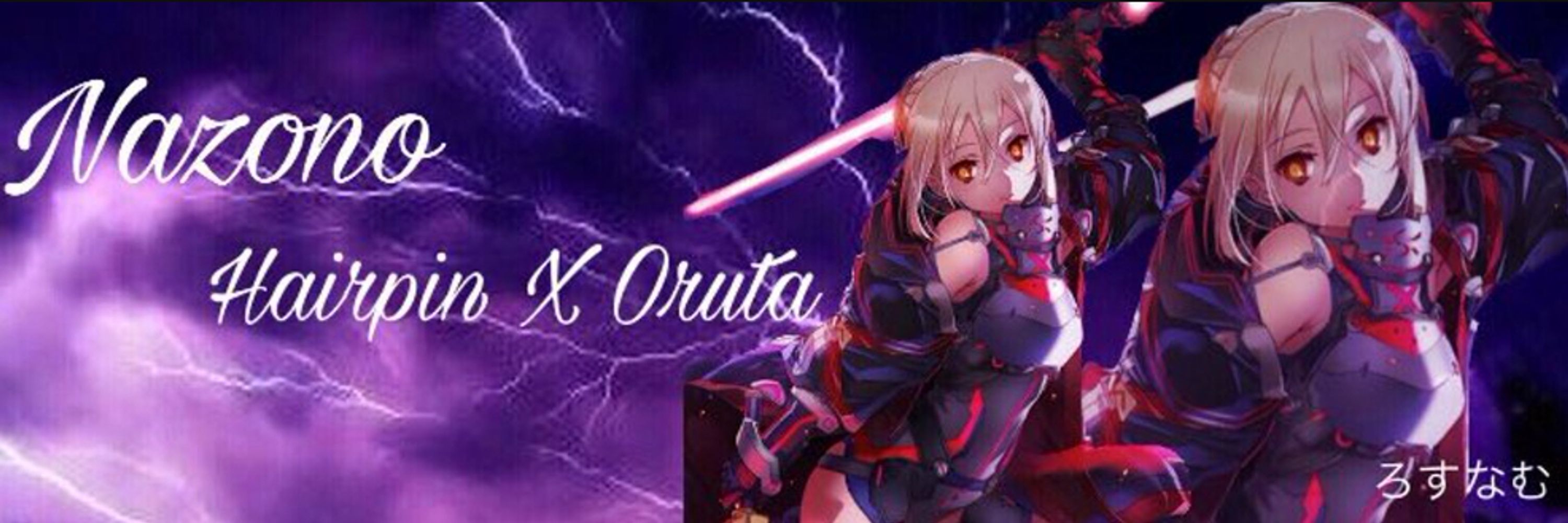ろすなむEX