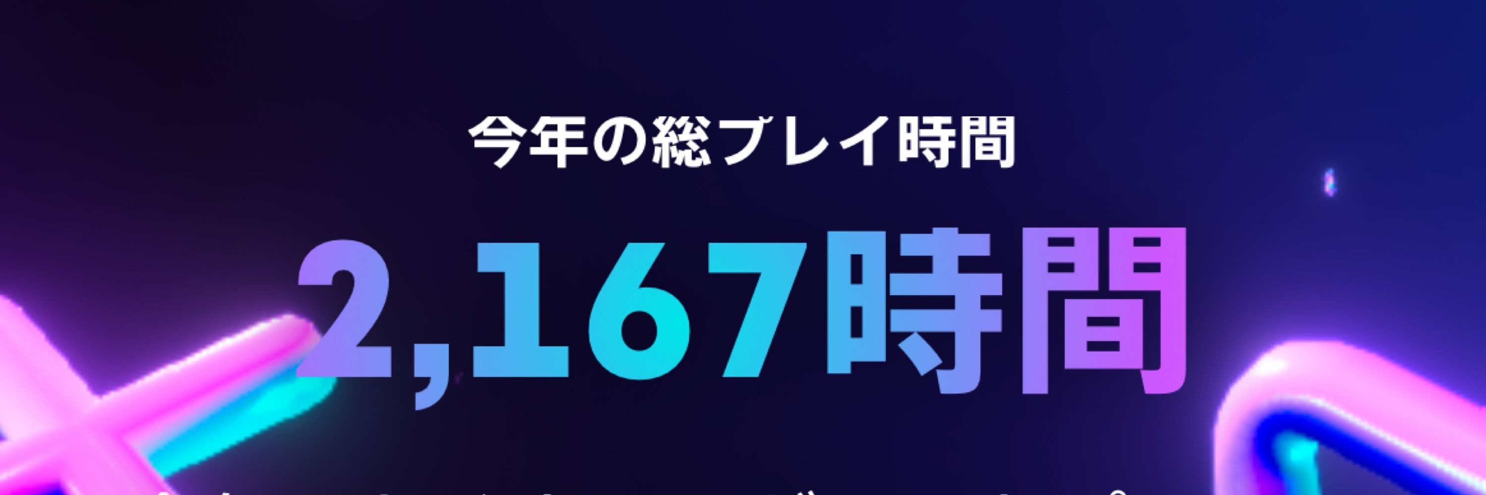 はるさめぱん