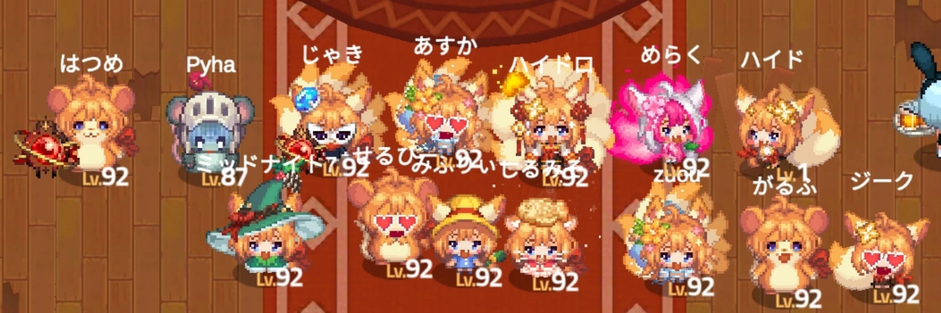 みふりぃー