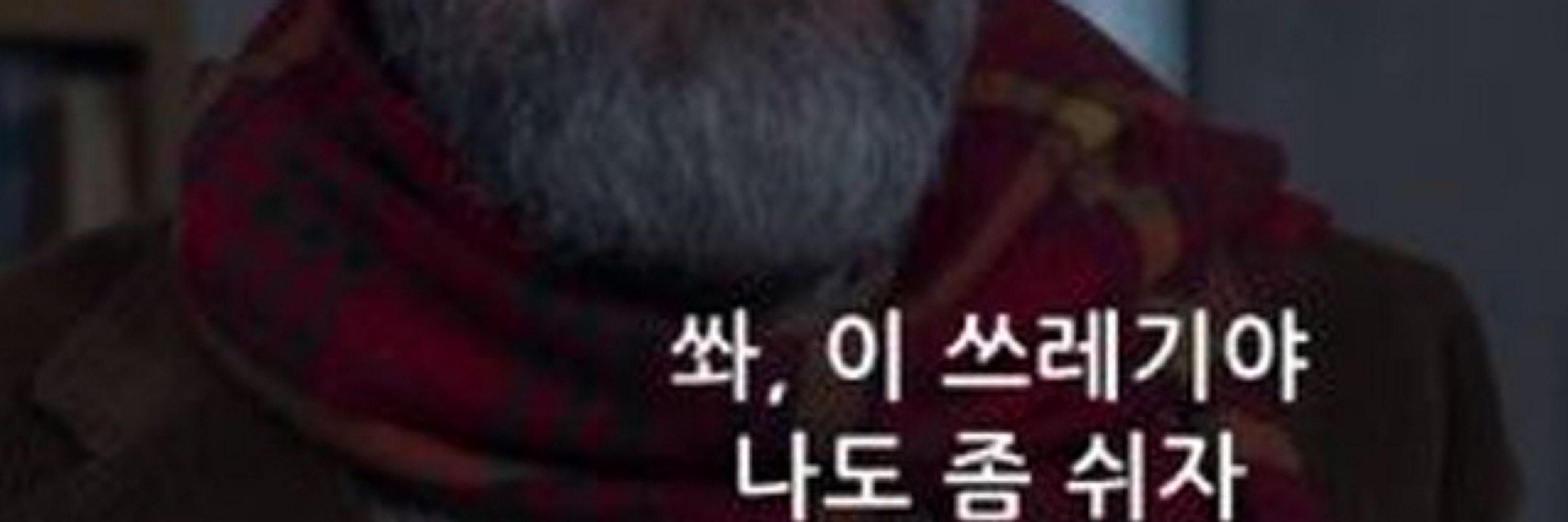 박쓸